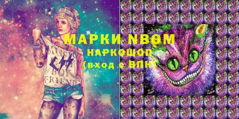 Марки NBOMe 1500мкг  Княгинино 